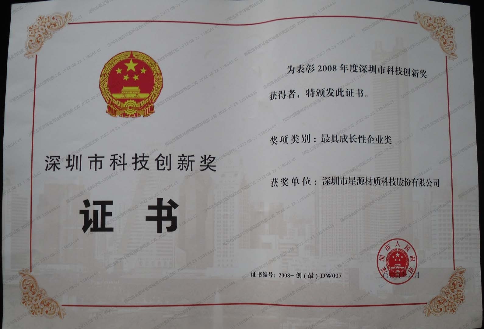 888真人集团材质